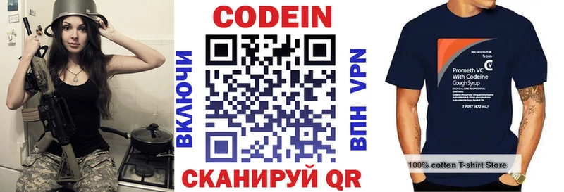 Купить  Киренск  Кодеиновый сироп Lean напиток Lean (лин) 