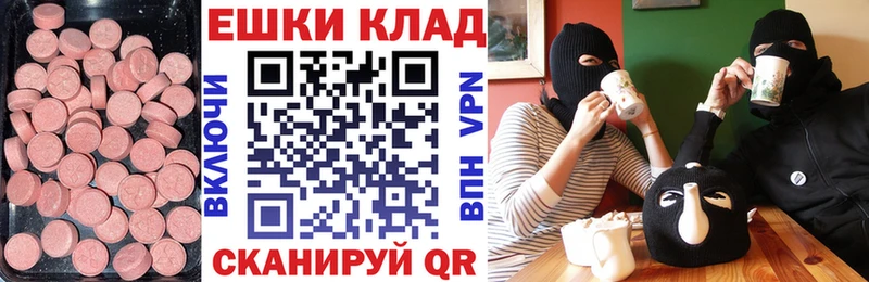 Купить где  Киренск  Ecstasy ешки 