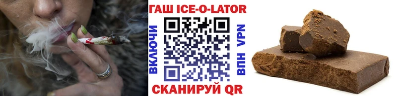 Купить закладки  Киренск  Гашиш ice o lator 