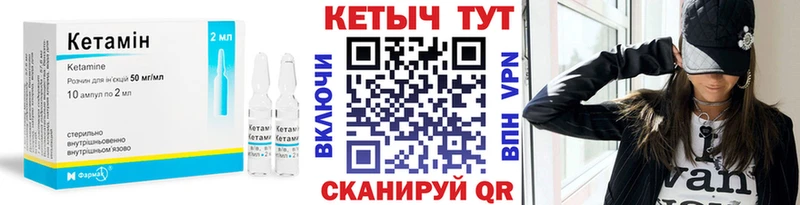 Кетамин ketamine Киренск