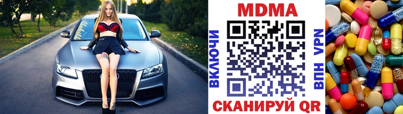Купить где  Киренск  MDMA молли 