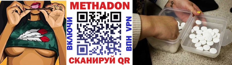 Метадон VHQ  Купить где  Киренск 